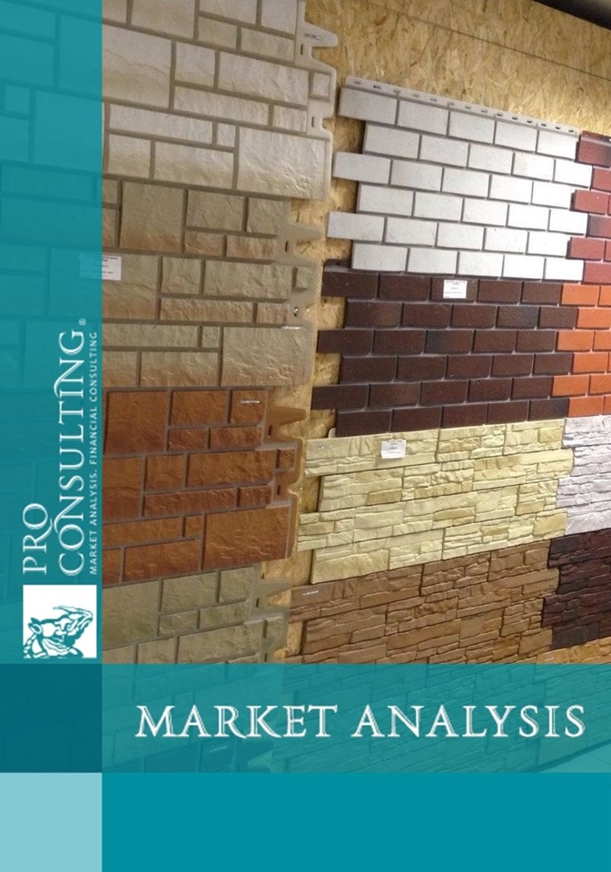 Market research report on facade materials of Ukraine.  2013